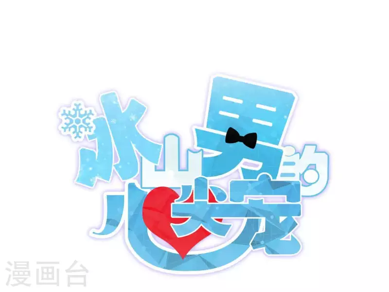 第2季第3话 杀了我 第3页