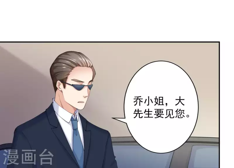 第2季第3话 杀了我 第14页