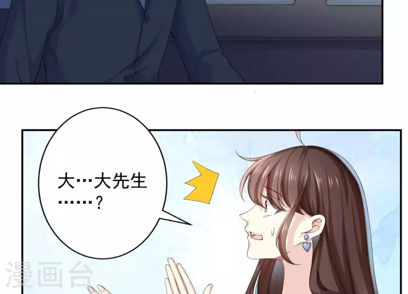 第2季第3话 杀了我 第15页