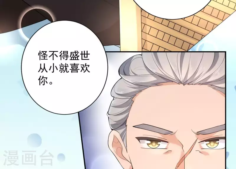 第2季第3话 杀了我 第27页