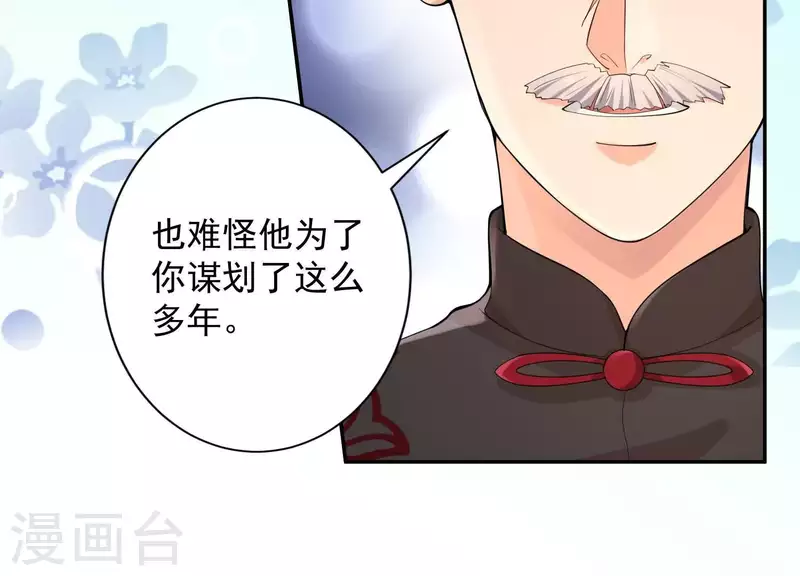 第2季第3话 杀了我 第28页