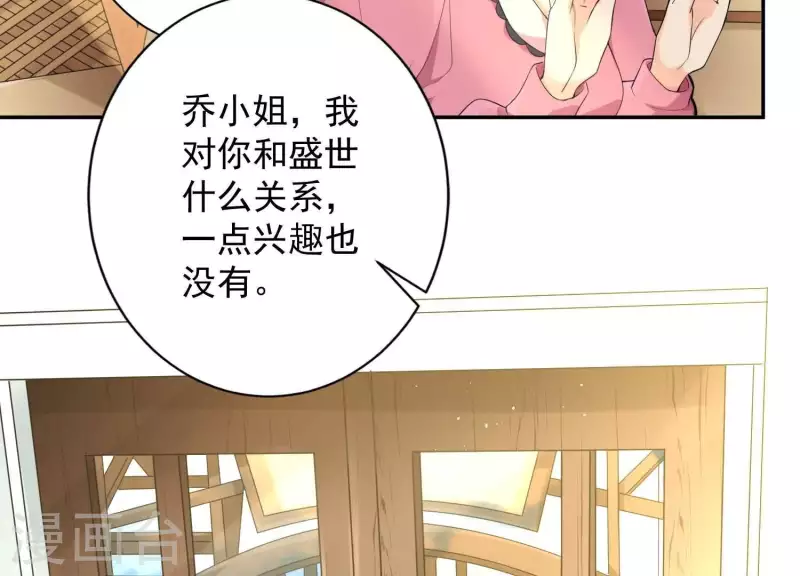 第2季第3话 杀了我 第30页