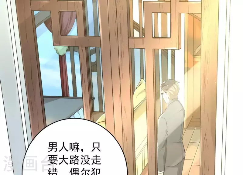 第2季第3话 杀了我 第31页