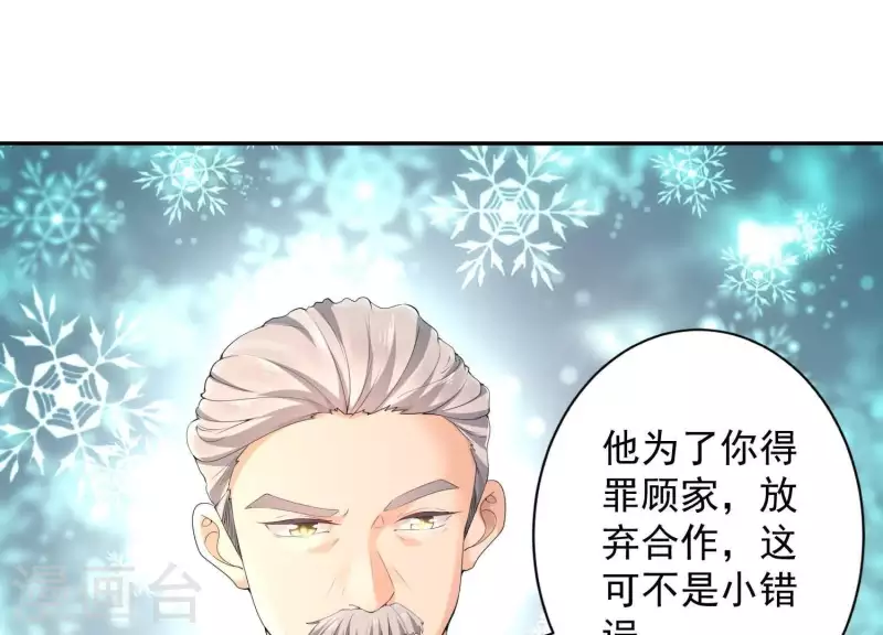第2季第3话 杀了我 第35页