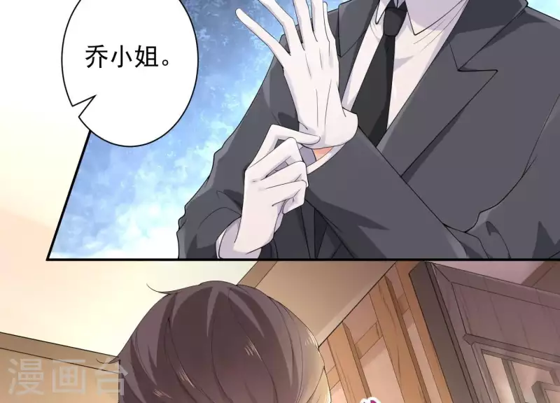 第2季第3话 杀了我 第38页