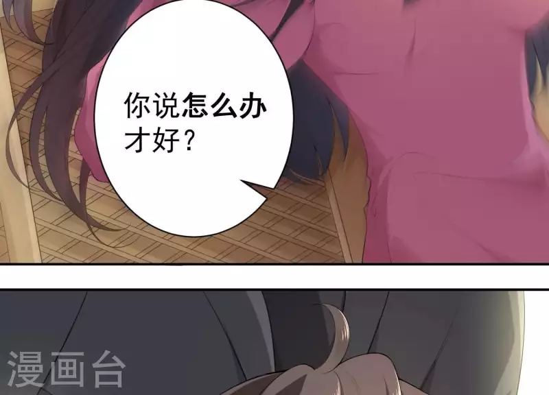第2季第3话 杀了我 第41页