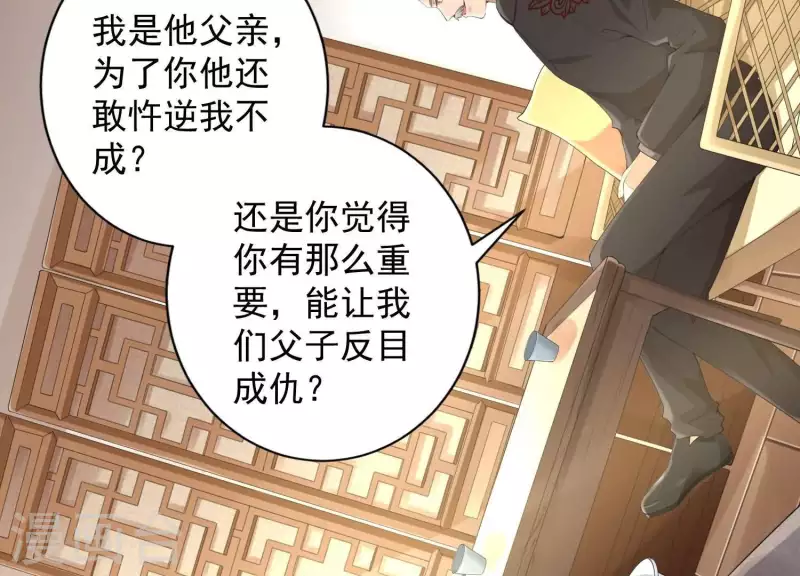 第2季第3话 杀了我 第45页