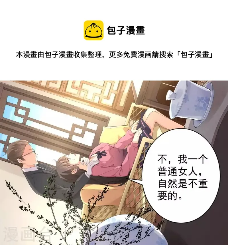 第2季第3话 杀了我 第46页
