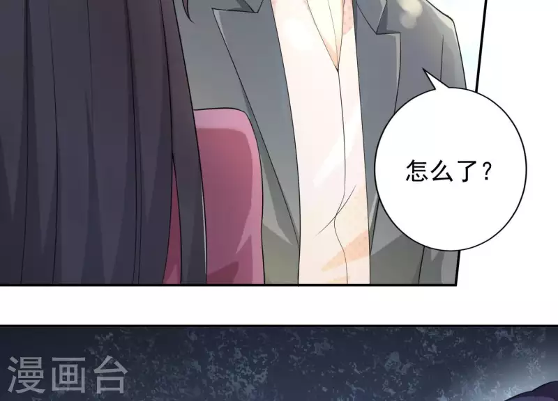 第2季第3话 杀了我 第71页