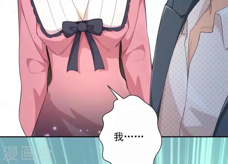 第2季第3话 杀了我 第73页