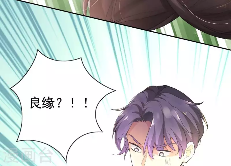 第2季第3话 杀了我 第75页