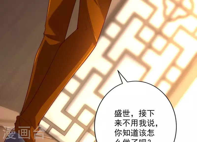 第2季第4话 霸道总裁的风范 第17页
