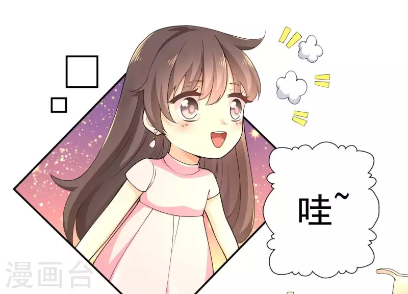 第2季第4话 霸道总裁的风范 第50页