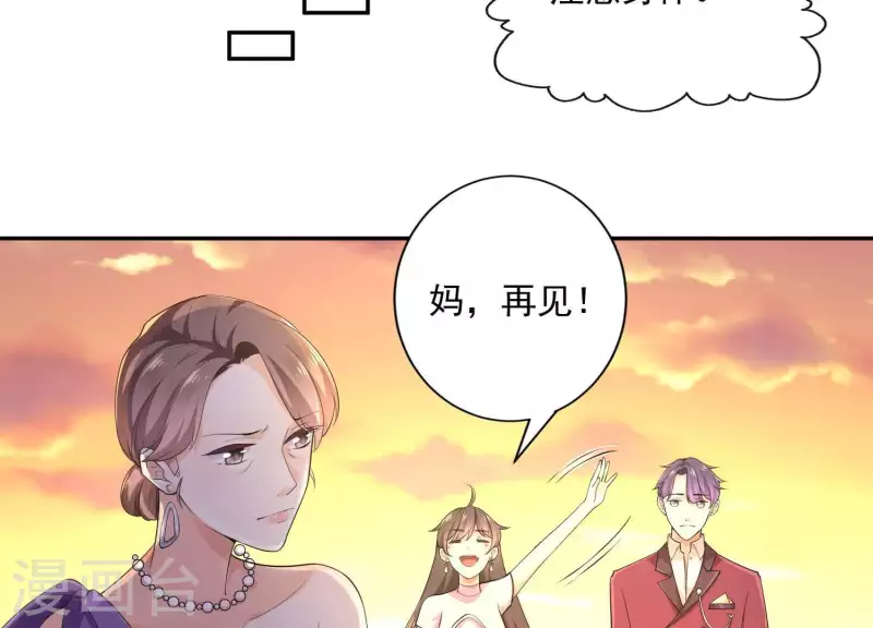 第2季第4话 霸道总裁的风范 第71页