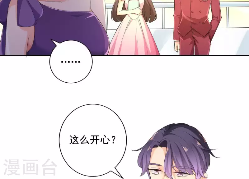 第2季第4话 霸道总裁的风范 第72页