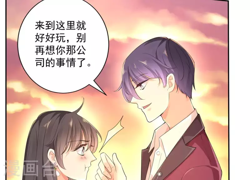 第2季第4话 霸道总裁的风范 第78页