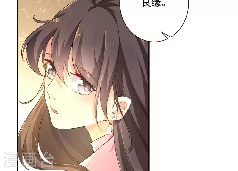 第2季第4话 霸道总裁的风范 第89页