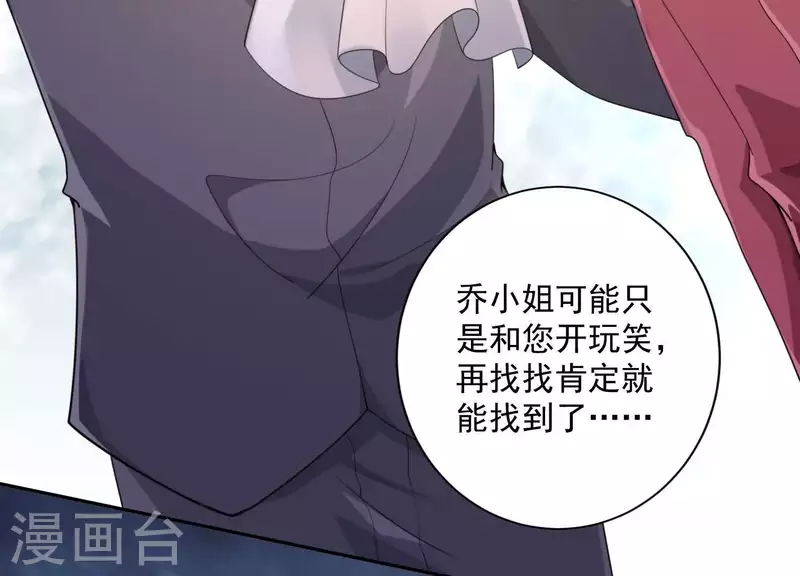 第2季第5话 救我 第11页