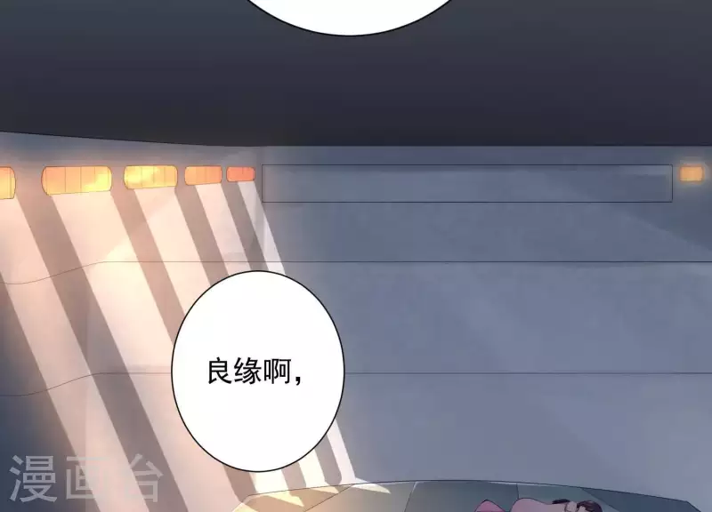 第2季第5话 救我 第16页