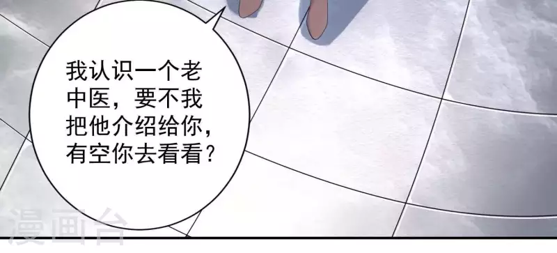 第2季第5话 救我 第20页