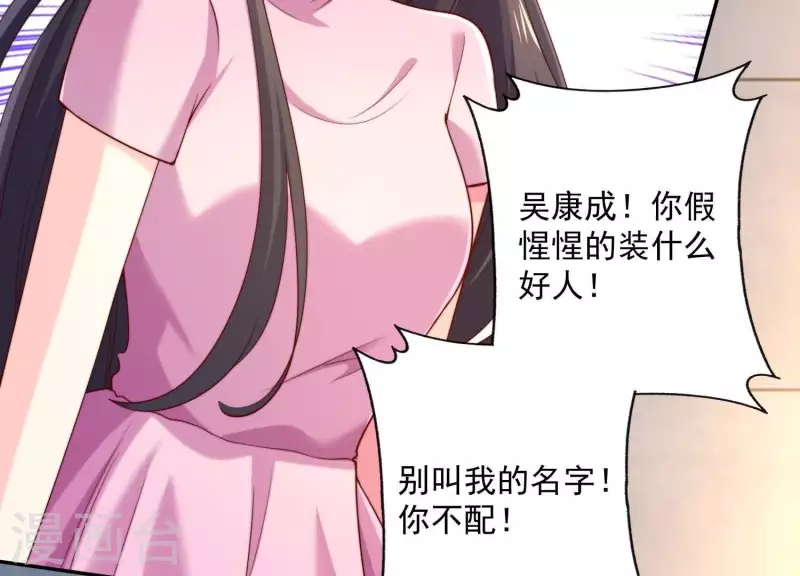 第2季第5话 救我 第22页