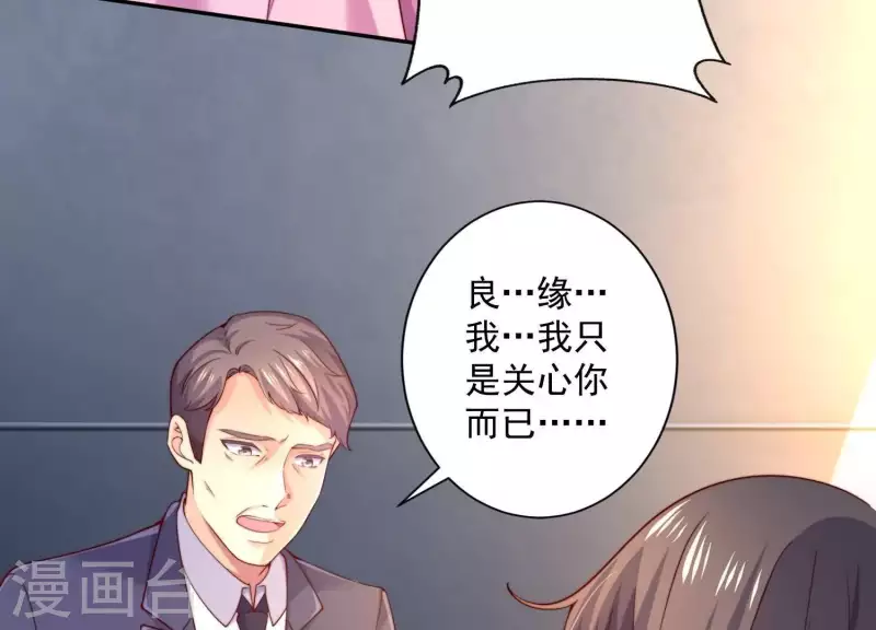 第2季第5话 救我 第23页