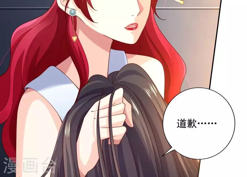 第2季第5话 救我 第35页