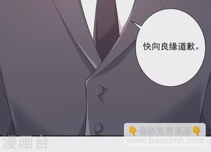 第2季第5话 救我 第46页