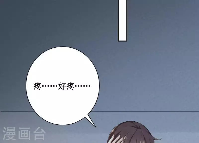 第2季第5话 救我 第50页