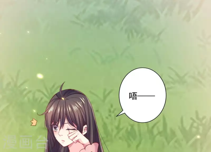 第2季第6话 只是生理盐水 第18页