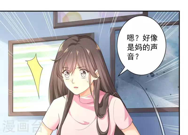 第2季第6话 只是生理盐水 第77页