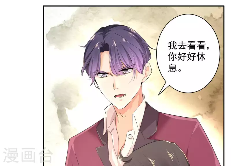 第2季第6话 只是生理盐水 第79页