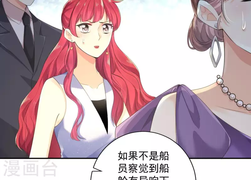 第2季第7话 她只是个孩子 第6页