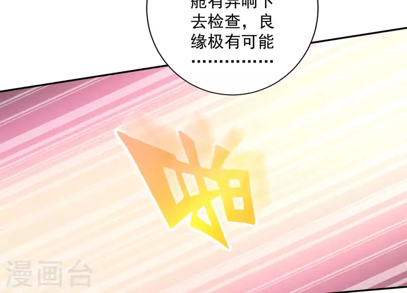 第2季第7话 她只是个孩子 第7页