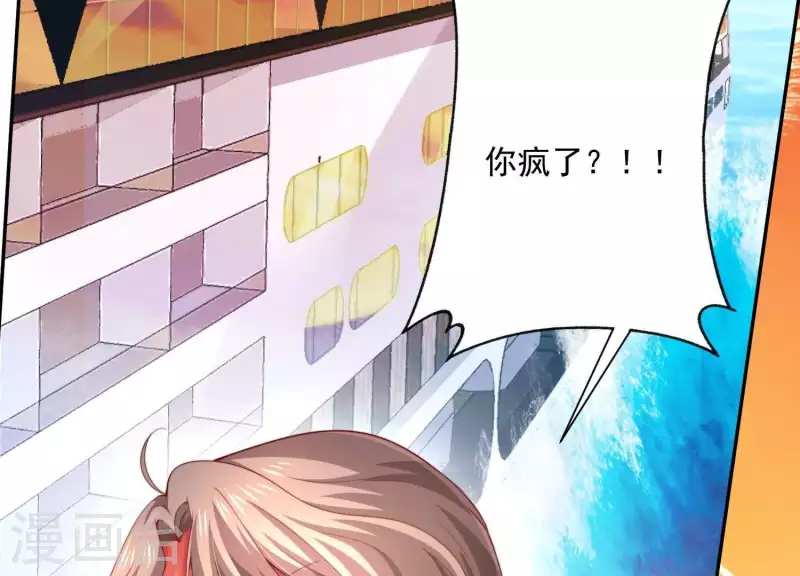 第2季第7话 她只是个孩子 第11页