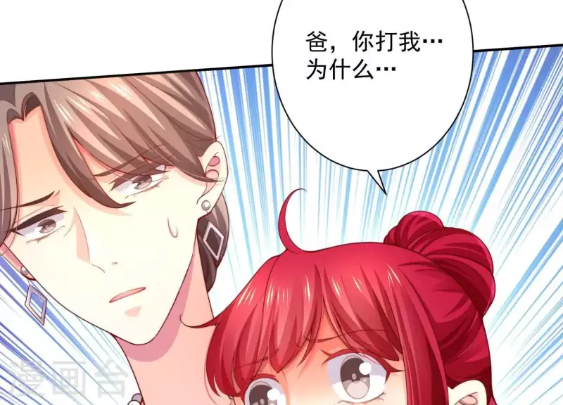 第2季第7话 她只是个孩子 第15页