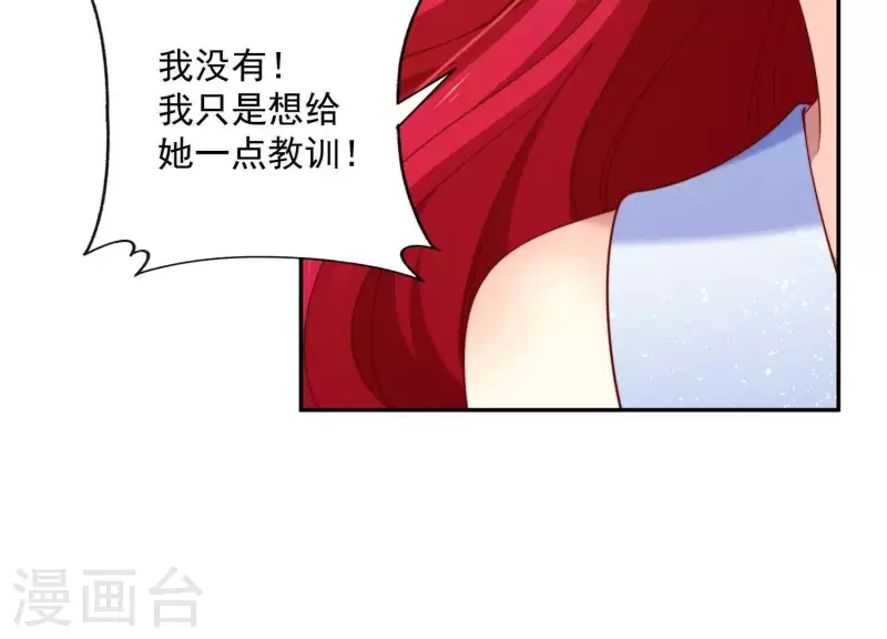 第2季第7话 她只是个孩子 第22页