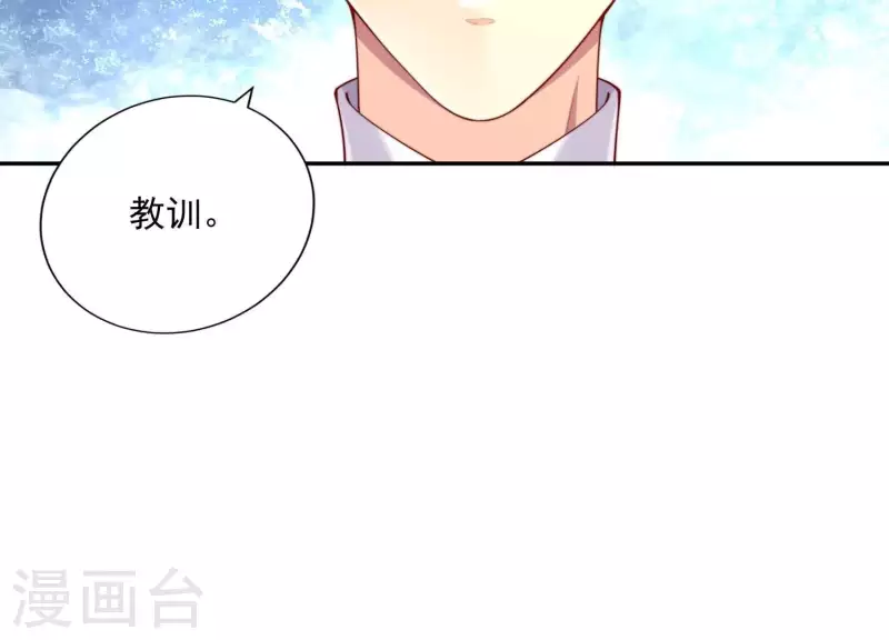 第2季第7话 她只是个孩子 第24页