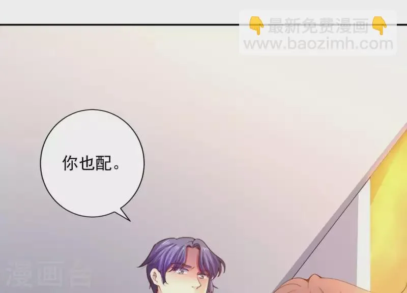 第2季第7话 她只是个孩子 第25页