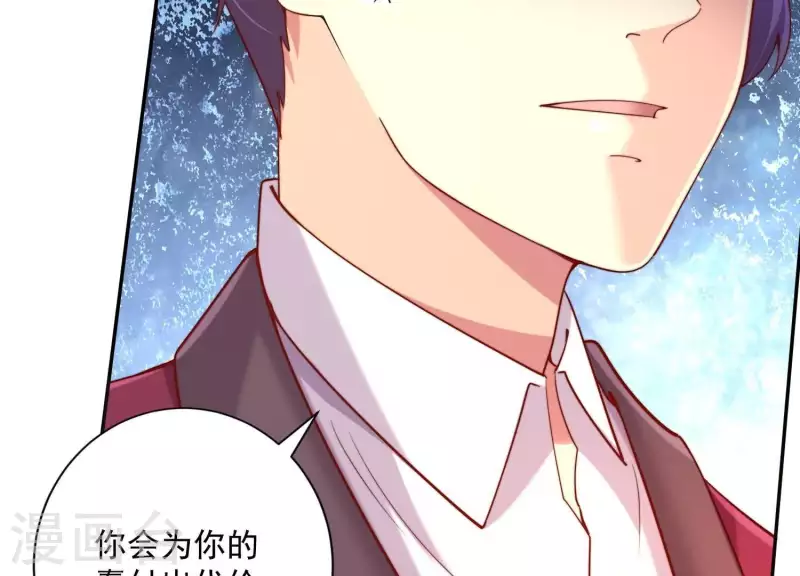 第2季第7话 她只是个孩子 第28页