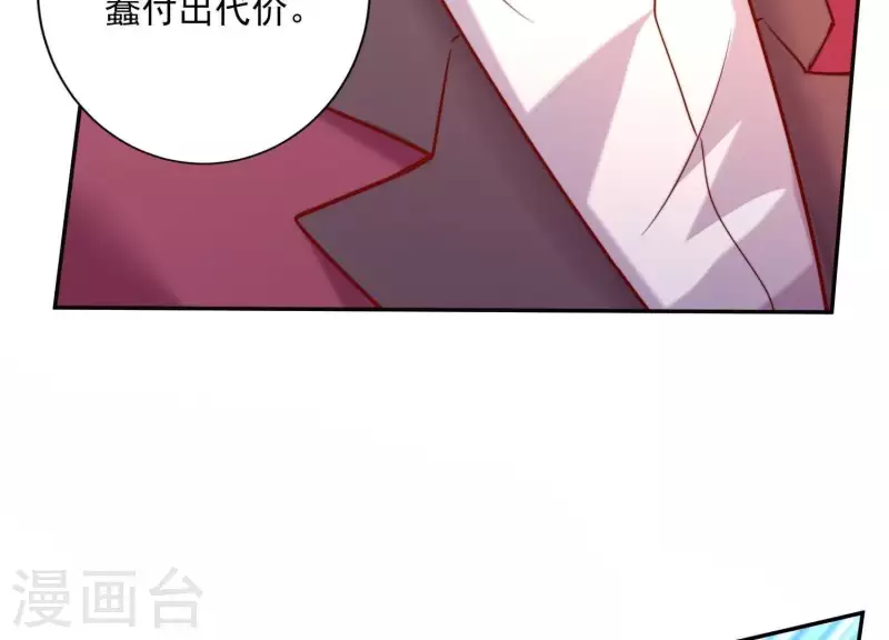 第2季第7话 她只是个孩子 第29页