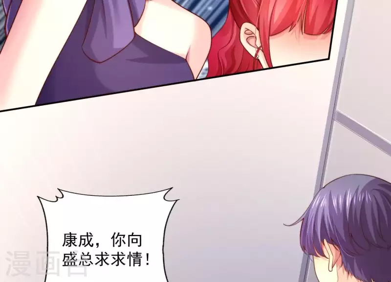 第2季第7话 她只是个孩子 第31页