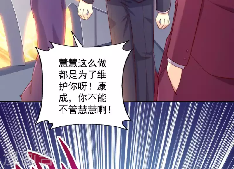 第2季第7话 她只是个孩子 第33页