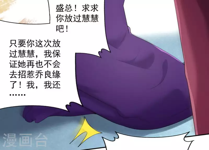 第2季第7话 她只是个孩子 第47页