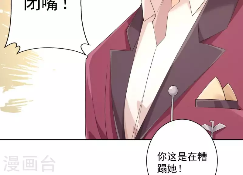 第2季第7话 她只是个孩子 第50页