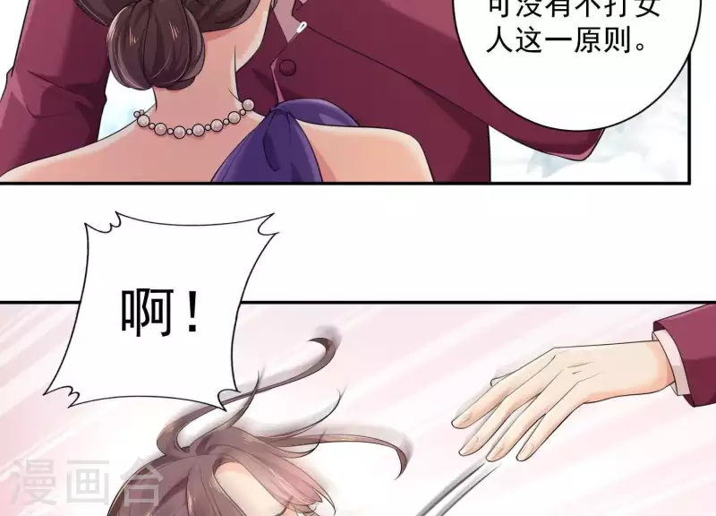 第2季第7话 她只是个孩子 第52页