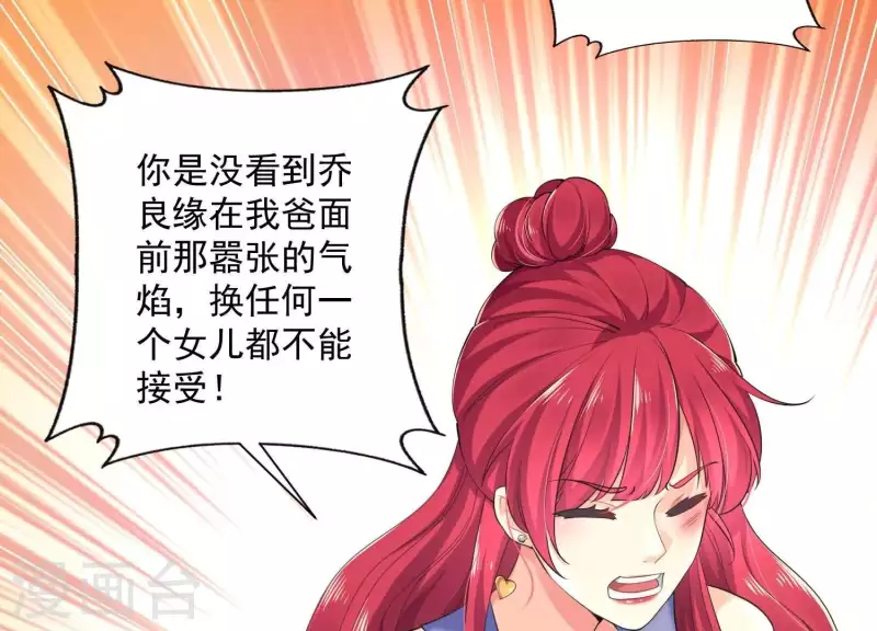 第2季第7话 她只是个孩子 第55页