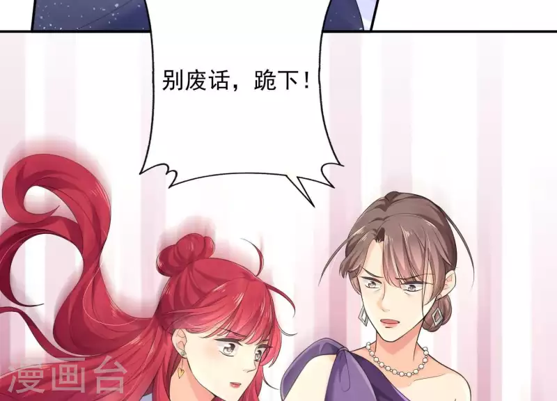 第2季第7话 她只是个孩子 第60页