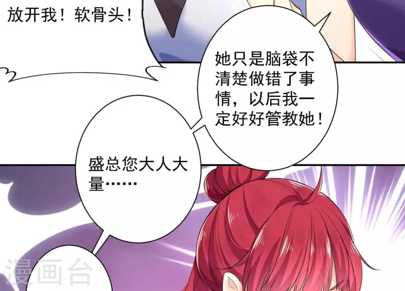 第2季第7话 她只是个孩子 第65页