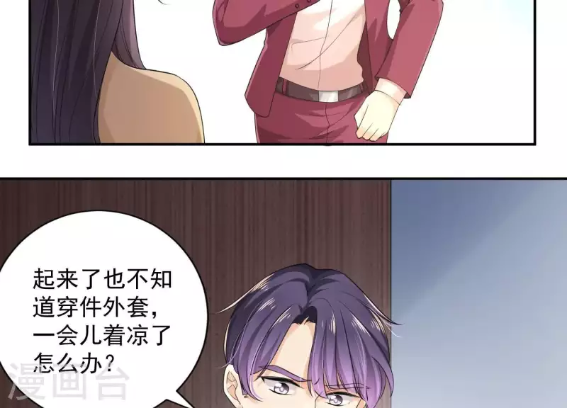 第2季第7话 她只是个孩子 第71页